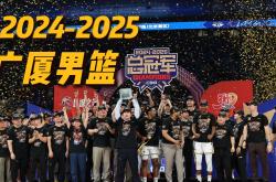 赛前突围战来临；广厦男篮围绕CBA季后赛门线救险；引发热议；控场能力受关注的简单介绍-九游会网站