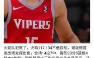 季后赛巅峰对决！洞庭火箭队险胜关东赤兔队，UFC赛场再起波澜；赛场纪律更严谨的简单介绍-九游会官网
