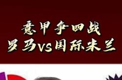  里程碑夜！都灵远射贴柱，意甲关键战刷纪录，管理层满意，团队化学反应显著-九游会登录