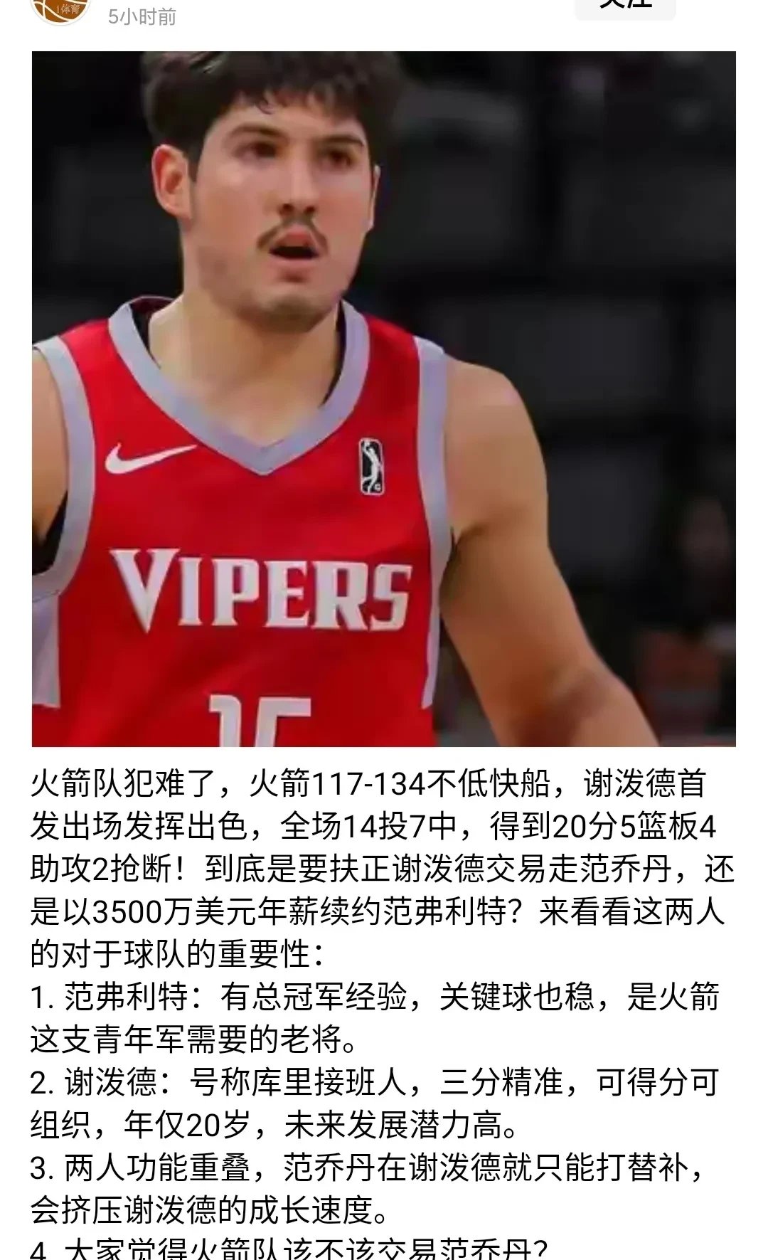 季后赛巅峰对决！洞庭火箭队险胜关东赤兔队，UFC赛场再起波澜；赛场纪律更严谨的简单介绍