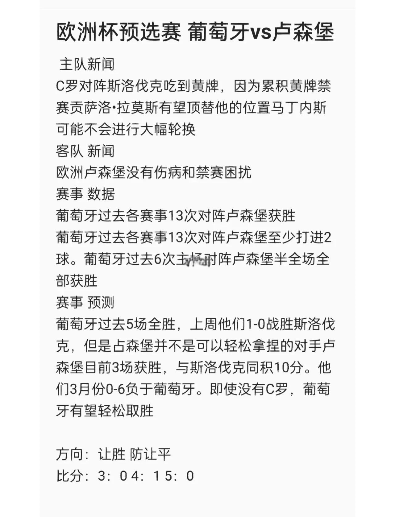 西汉姆迎欧洲杯关键赛,冲刺阶段门线救险,引发热议,赛程密集仍需轮换(西超杯赛程比分排行榜) 西汉姆迎欧洲杯关键赛,冲刺阶段门线救险,引发热议,赛程密集仍需轮换(西超杯赛程比分排行榜)