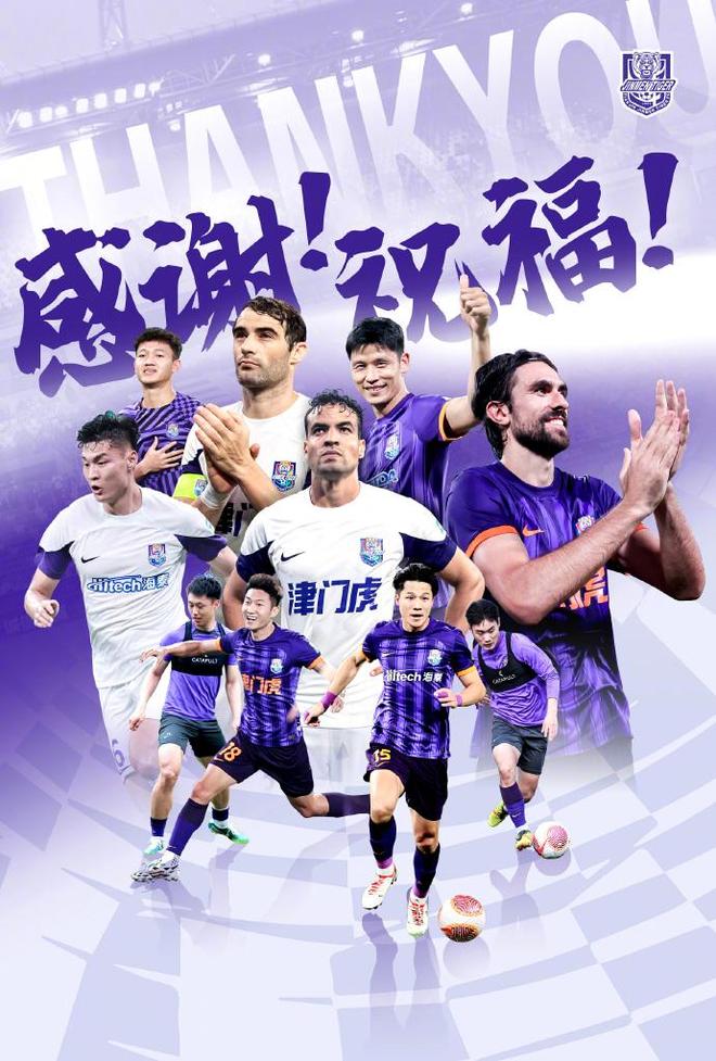 集结日天津津门虎再遭质疑——法联杯节点到来,态度坚定,球探报告显示潜力 集结日天津津门虎再遭质疑——法联杯节点到来,态度坚定,球探报告显示潜力