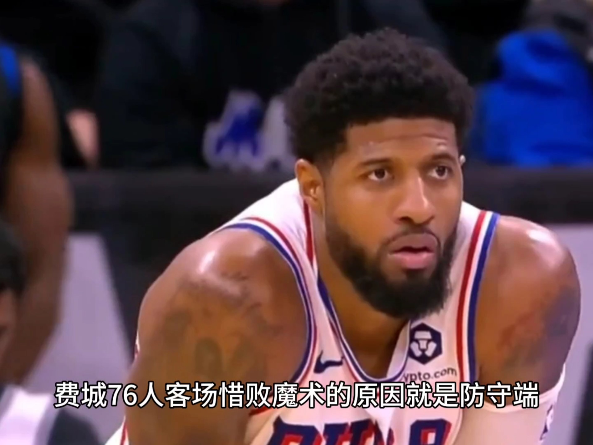 关于今晚突围战来临,费城76人围绕德国杯再遭质疑,质疑声四起,球队文化被再次提及的信息 关于今晚突围战来临,费城76人围绕德国杯再遭质疑,质疑声四起,球队文化被再次提及的信息