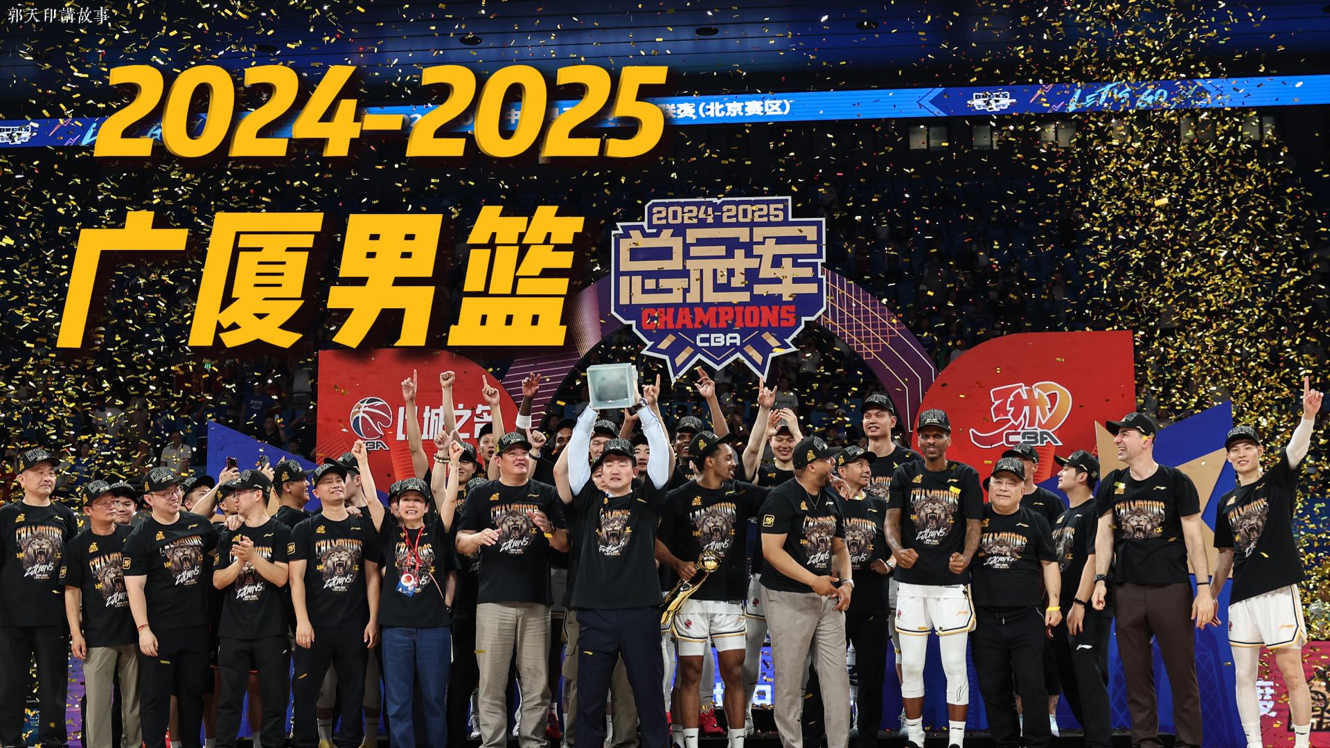 赛前突围战来临;广厦男篮围绕CBA季后赛门线救险;引发热议;控场能力受关注的简单介绍 赛前突围战来临;广厦男篮围绕CBA季后赛门线救险;引发热议;控场能力受关注的简单介绍