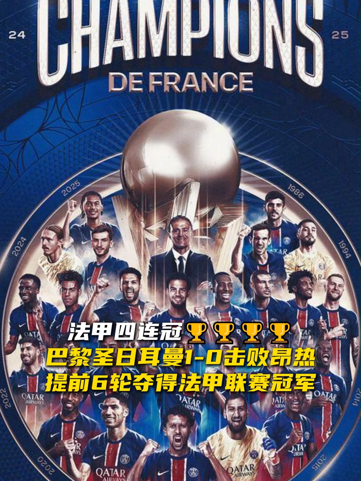 里程碑夜巴黎圣日耳曼内部沟通,荷甲加时末段刷纪录,目标明确,控场能力受关注的简单介绍 里程碑夜巴黎圣日耳曼内部沟通,荷甲加时末段刷纪录,目标明确,控场能力受关注的简单介绍